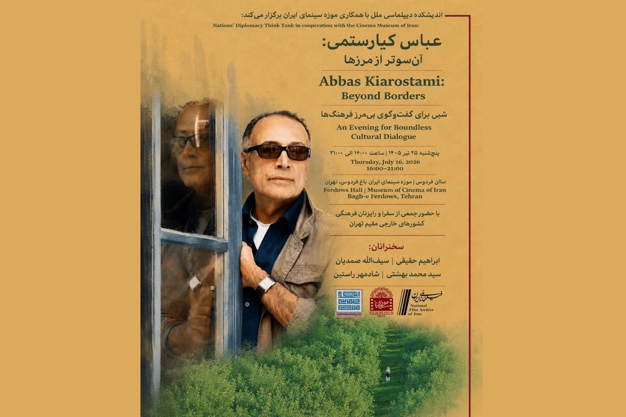 “Abbas Kiarostami Night” Held at the Cinema Museum of Iran